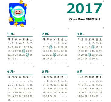 %e3%82%ab%e3%83%ac%e3%83%b3%e3%83%80%e3%83%bc